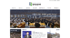 Desktop Screenshot of dmchurch.org