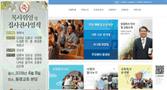 Desktop Screenshot of dmchurch.kr
