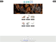 Tablet Screenshot of dmchurch.kr